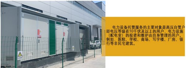 山東祥捷電力完善電力搶修機制，提升更好服務(wù)水平