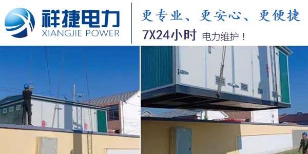 濰坊電力工程公司