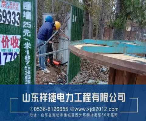 注意濰坊電力安裝工程施工作業(yè)的相關(guān)安全問(wèn)題