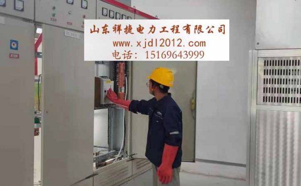 濰坊電力安裝公司怎么選擇，祥捷電力干貨總結(jié)