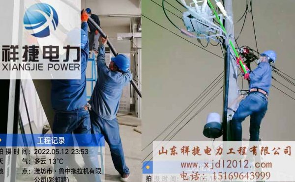 濰坊電力施工公司哪家好？什么樣的電力安裝公司好？